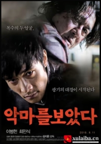 [电影][日韩]看见恶魔 악마를 보았다 (2010)[百度][迅雷]