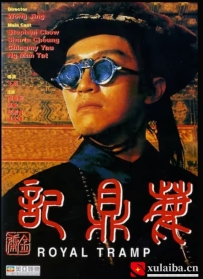 [电影][港台]【周星驰电影】鹿鼎记 鹿鼎記(1992)8.4分[百度][迅雷]