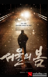[电影][日韩]首尔之春 서울의 봄 (2023)[百度][迅雷]