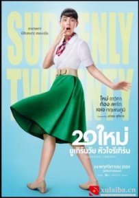 [电影][泰国]突然20岁 20 ใหม่ ยูเทิร์นวัย หัวใจรีเทิร์น (2016)[百度][迅雷]