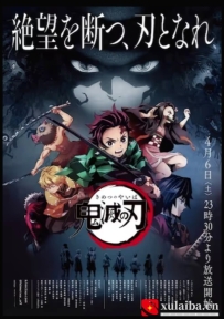 [电影][日韩][动画片]鬼灭之刃 鬼滅の刃 (2019)[百度][迅雷]