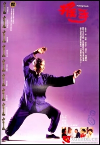 [电影][港台]推手（1991）8.4分[百度][迅雷]