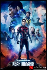 [电影][欧美][美国][漫威系列] 蚁人与黄蜂女：量子狂潮 Ant-Man and the Wasp:   (2023)[百度][迅雷]