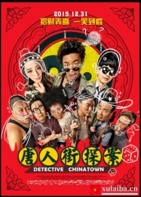 [电影][国产]唐人街探案（2015）7.7分[百度][迅雷]
