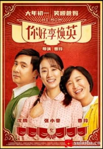 [电影][国产]你好，李焕英(2021)7.7分[百度][迅雷]