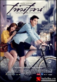 [电影][泰国]时光情书 จดหมาย ความทรงจำ (2014)[百度][迅雷]