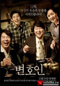 [电影][日韩]辩护人 변호인 (2013)[百度][迅雷]