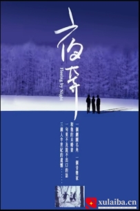 [电影][港台]夜奔 （2000）[百度][迅雷]