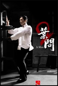 [电影][港台]叶问2：宗师传奇 葉問2（2010）7.4分[百度][迅雷]