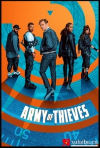 [电影][德国]神偷军团 Army of Thieves (2021)[百度][迅雷]