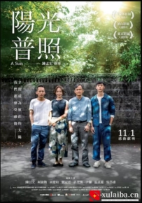 [电影][港台]阳光普照 陽光普照（2019）8.6分[百度][迅雷]
