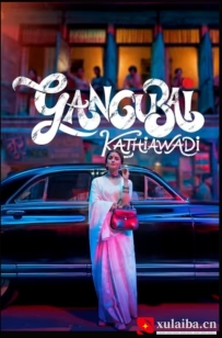 [电影][印度]甘古拜·卡蒂娅瓦迪 Gangubai Kathiawadi (2022)[百度][迅雷]