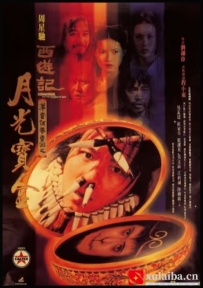 [电影][港台]【周星驰电影】大话西游之月光宝盒1995[百度][迅雷]