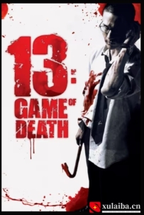 [电影][泰国]13骇人游戏 13 เกมส์สยอง (2006)[百度][迅雷]