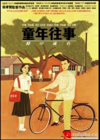 [电影][港台]童年往事（1985）8.9分[百度][迅雷]