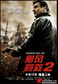 [电影][欧美][法国]飓风营救2 Taken 2 (2012)[百度][迅雷]