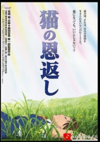 [电影][日韩][动画片]猫的报恩 猫の恩返し (2002)[百度][迅雷]