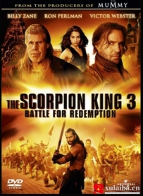 [电影][欧美]蝎子王3：救赎之战 The Scorpion King 3: Battle for Redemption (2012)[百度][迅雷]