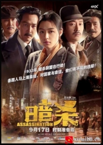 [电影][日韩]暗杀 암살 (2015)[百度][迅雷]