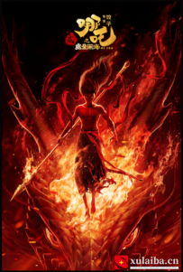 【电影】[国产]哪吒之魔童闹海（2025）8.5分[百度][迅雷]