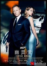 [电影][欧美]【007系列】007：幽灵党 Spectre (2015)[百度][迅雷]