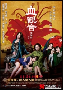 [电影][港台]血观音 血觀音（2017）8.6分[百度][迅雷]