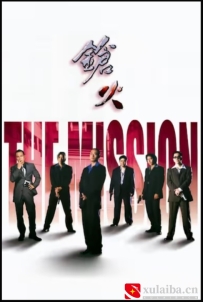 [电影][港台]枪火 鎗火（1999）8.8分[百度][迅雷]