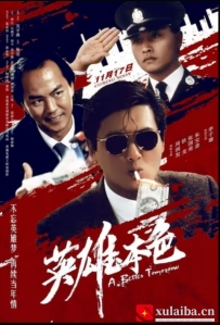 [电影][港台]英雄本色（1986）8.6分[百度][迅雷]