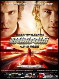 [电影][欧美][英国]极速风流 Rush (2013)[百度][迅雷]