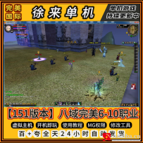 完美国际单机版