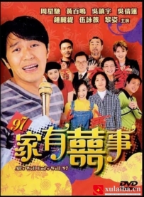 [电影][港台]【周星驰电影】97家有喜事 97家有囍事(1997)7.7分[百度][迅雷]