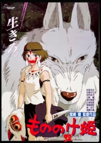 [电影][日韩][动画片]幽灵公主 もののけ姫 (1997)[百度][迅雷]