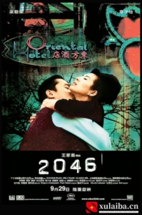 [电影][港台]2046（2004）7.7分[百度][迅雷]