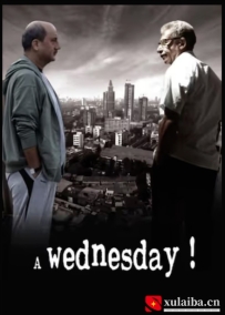 [电影][印度]一个星期三的下午 A Wednesday (2008)[百度][迅雷]
