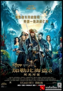 [电影][欧美][美国]加勒比海盗5：死无对证 Pirates of the Caribbean:  (2017)7.2分[百度][迅雷]