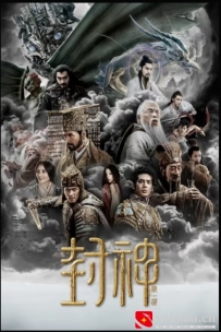 [电影][国产]封神第一部：朝歌风云(2023)7.8分[百度][迅雷]
