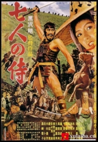 [电影][日韩]七武士 七人の侍 (1954)[百度][迅雷]