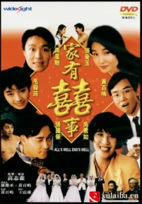 [电影][港台]【周星驰电影】家有喜事 家有囍事(1992)8.5分[百度][迅雷]