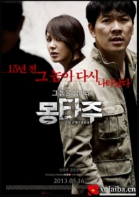 [电影][日韩]蒙太奇 몽타주 (2013)[百度][迅雷]