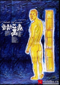 [电影][港台]爱情万岁 愛情萬歲（1994）8.0分[百度][迅雷]
