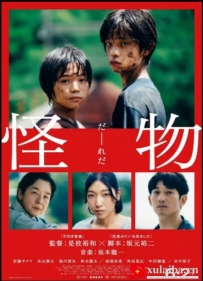 [电影][日韩]怪物 (2023)[百度][迅雷]