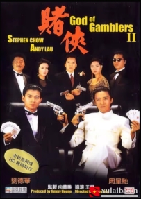 [电影][港台]【周星驰电影】赌侠 賭俠(1990)7.9分[百度][迅雷]