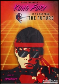 [电影][瑞典]功之怒 Kung Fury (2015)[百度][迅雷]