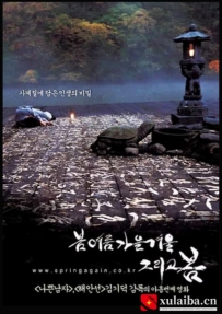 [电影][日韩]春夏秋冬又一春 봄 여름 가을 겨울 그리고 봄 (2003)[百度][迅雷]