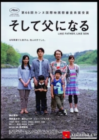 [电影][日韩]如父如子 そして父になる (2013)[百度][迅雷]