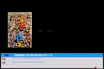 [电影][港台]【周星驰电影】豪门夜宴 豪門夜宴(1991)7.1分[百度][迅雷]