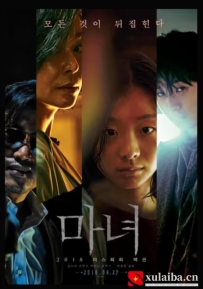 [电影][日韩]魔女 마녀 (2018)[百度][迅雷]