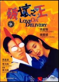[电影][港台]【周星驰电影】破坏之王 破壞之王(1994)7.9分[百度][迅雷]