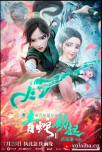 [电影][国产]白蛇2：青蛇劫起（2021）6.8分[百度][迅雷]