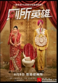 [电影][印度]厕所英雄 Toilet - Ek Prem Katha (2017)[百度][迅雷]